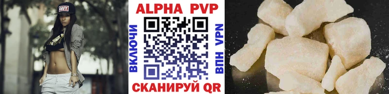 Альфа ПВП СК КРИС  где купить наркоту  Бежецк 