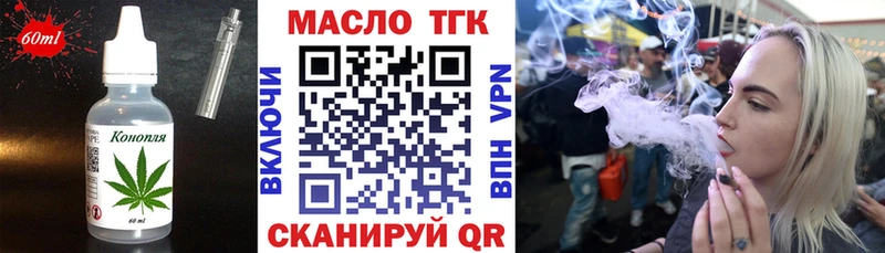 Еда ТГК конопля  MEGA   Бежецк 