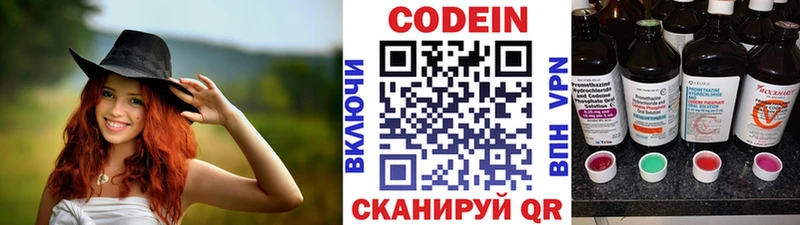Кодеин напиток Lean (лин)  Бежецк 