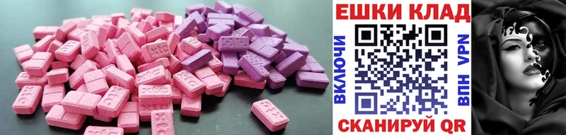 купить наркотики сайты  Бежецк  ОМГ ОМГ ссылки  Ecstasy 99% 
