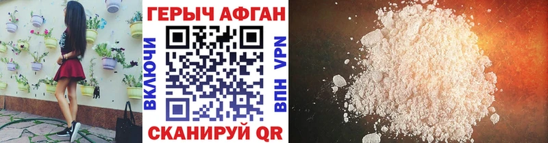 ГЕРОИН Афган Бежецк