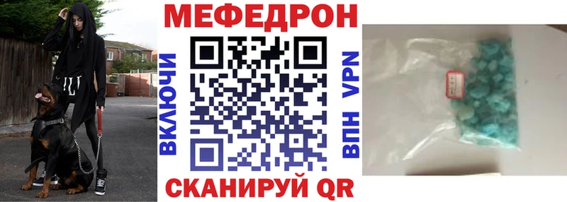 площадка формула  Бежецк  Мефедрон кристаллы 