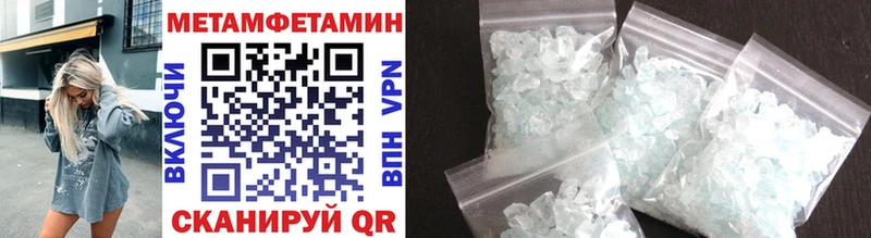Метамфетамин Methamphetamine  Бежецк 
